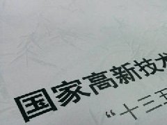 《國民經濟和社會發展第十四個五年規劃》編制背景及思路-參考篇