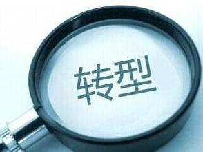 “十三五”加碼產(chǎn)業(yè)轉(zhuǎn)型升級(jí) 催生多領(lǐng)域投資機(jī)會(huì)