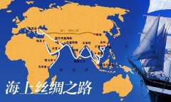 海上絲路戰略引領十三五旅游規劃創新