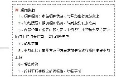 京津冀三地簽署52個(gè)產(chǎn)業(yè)規(guī)劃項(xiàng)目 計(jì)劃投資額約150億