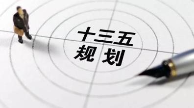  “十三五”開局年看改革如何攻堅(jiān)