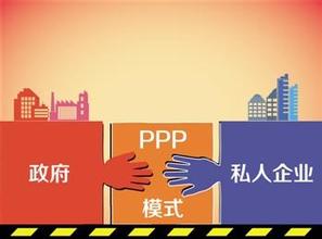 PPP助推新一輪東北振興